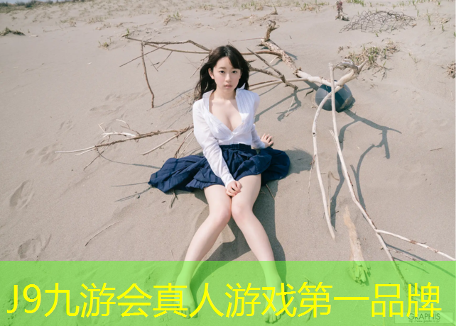 J9九游会真人游戏第一品牌：塑胶跑道修补妙招