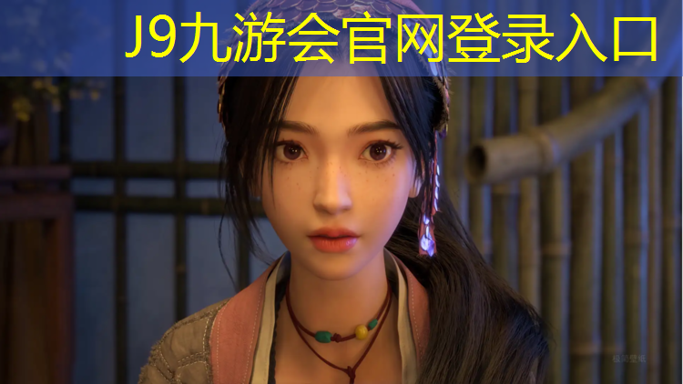 J9九游会真人游戏第一品牌：台湾塑胶跑道怎么选