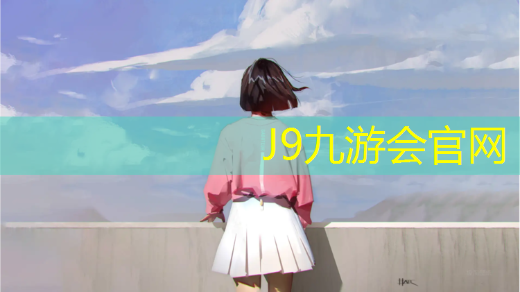 J9九游会真人游戏第一品牌：金昌学校操场塑胶跑道