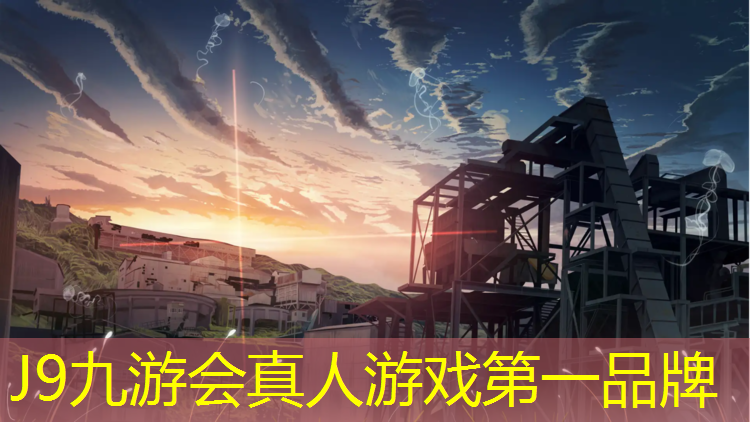 J9九游会真人游戏第一品牌：德江运动场塑胶跑道