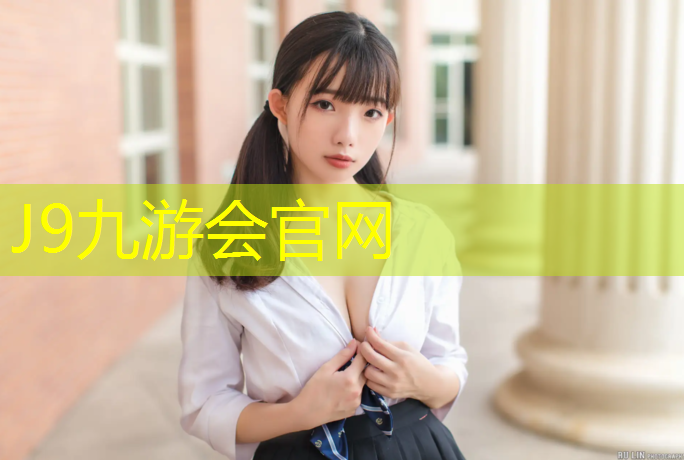 J9九游会真人游戏第一品牌：塑胶跑道用钉鞋行吗_