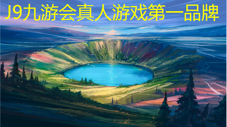J9九游会官网登录入口：塑胶跑道可防火