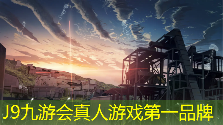 J9九游会官网登录入口：从事塑胶跑道施工报价