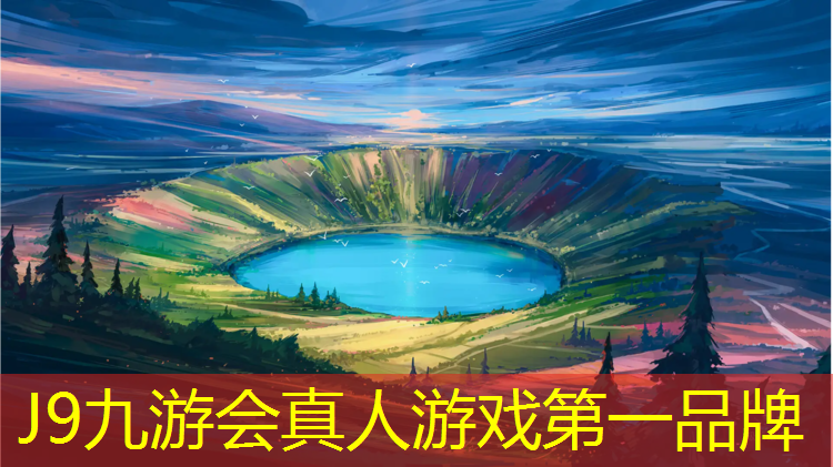 J9九游会官网：专业塑胶跑道铺装