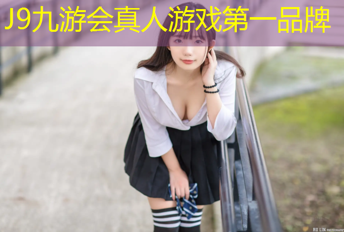 J9九游会官网：优质塑胶跑道咨询问价