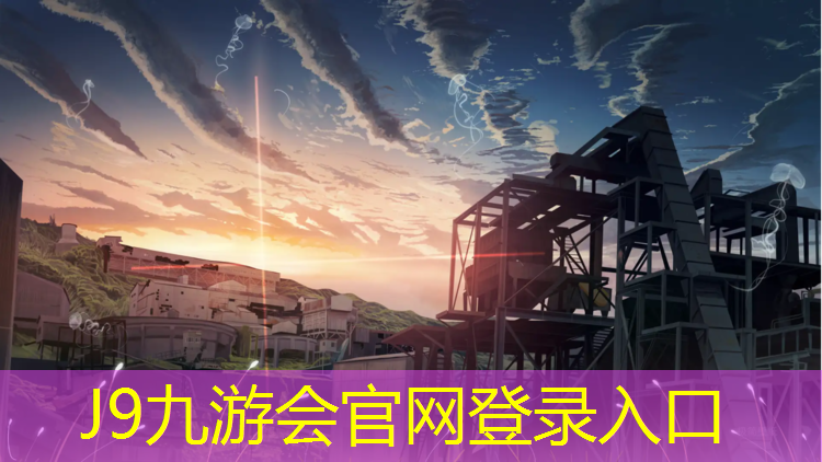 J9九游会官网：塑胶跑道冲洗