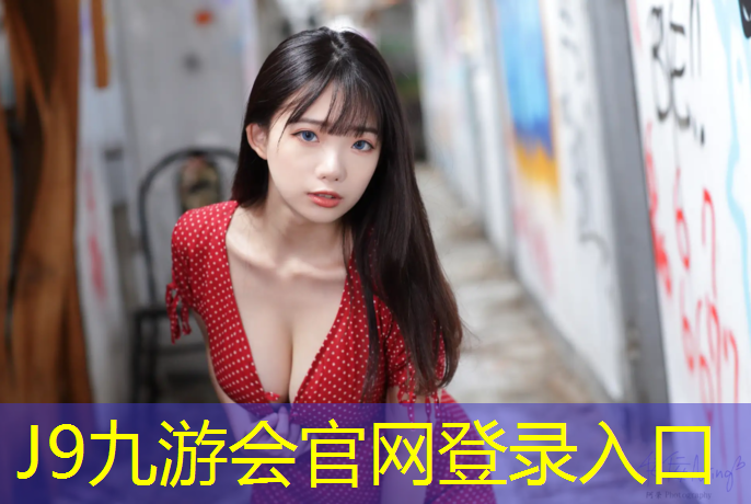 J9九游会真人游戏第一品牌：操场塑胶跑道排水吗_