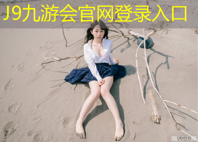 J9九游会真人游戏第一品牌：博罗园洲复合型塑胶跑道